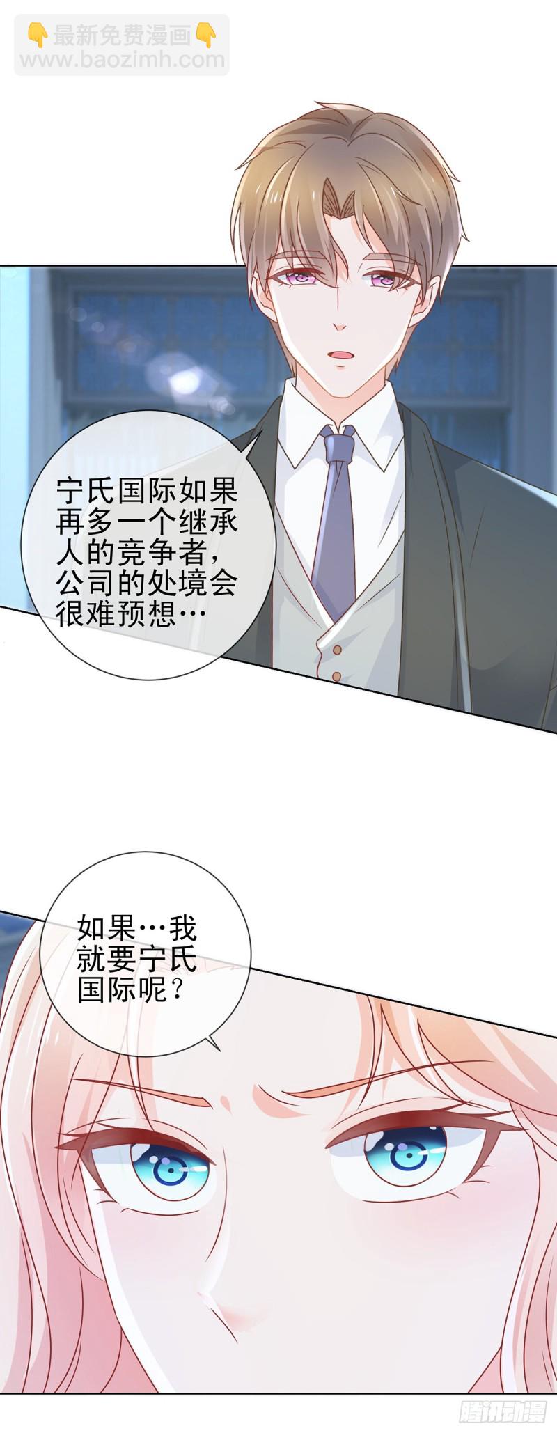 許你萬丈光芒好 - 第171話 你怎麼這麼好吃 - 2