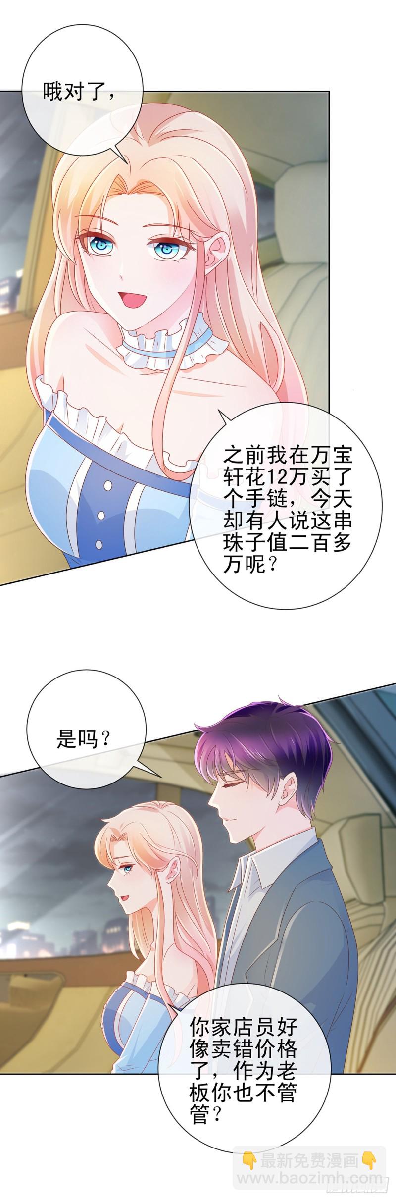 許你萬丈光芒好 - 第171話 你怎麼這麼好吃 - 1