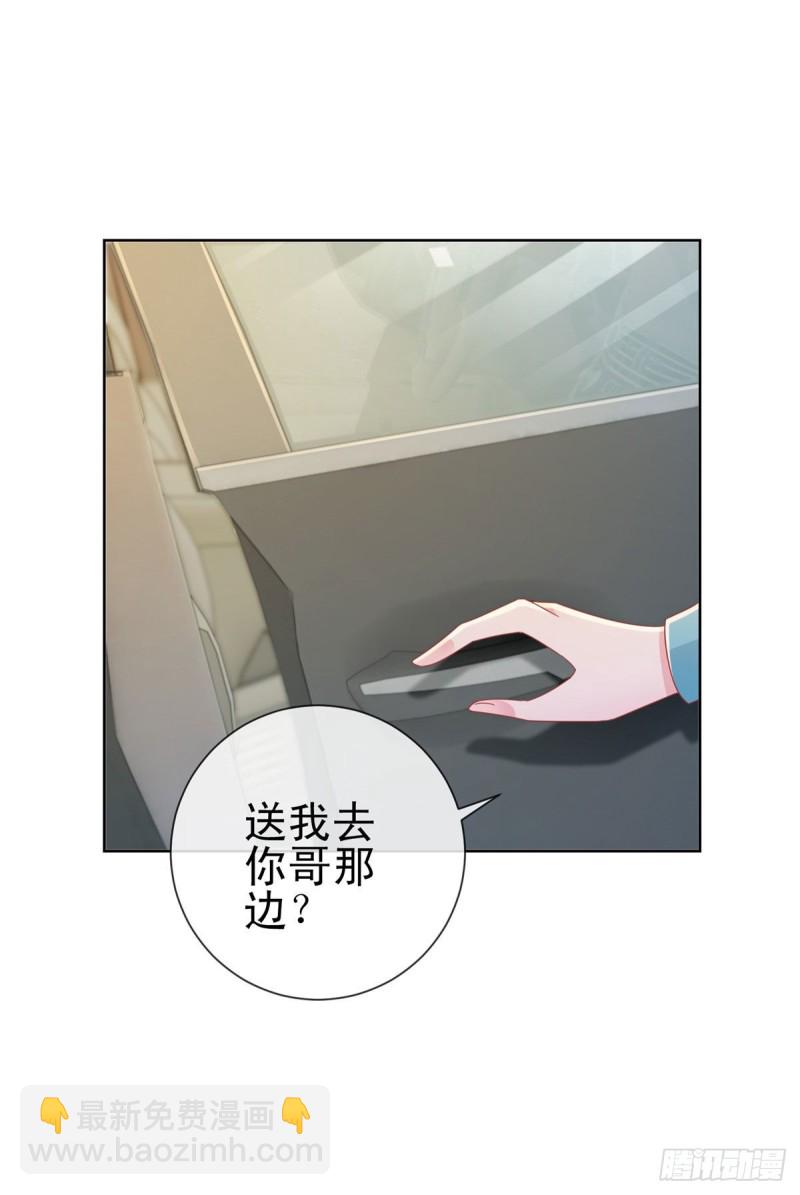 許你萬丈光芒好 - 第177話 酒後亂來 - 3