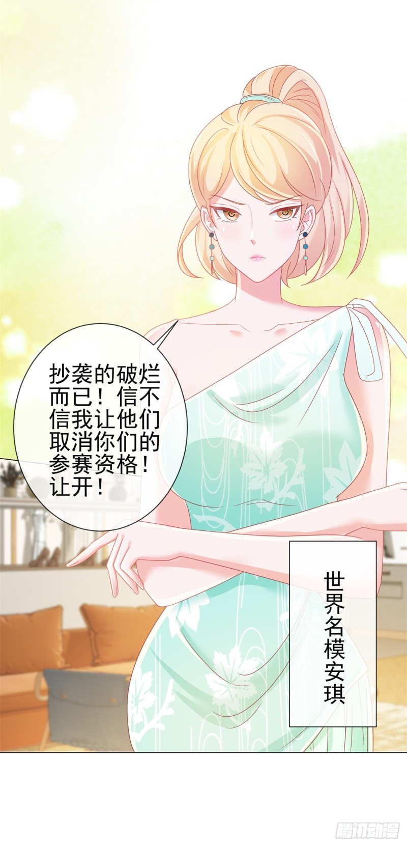 許你萬丈光芒好 - 第179話 最後一個參賽者 - 5