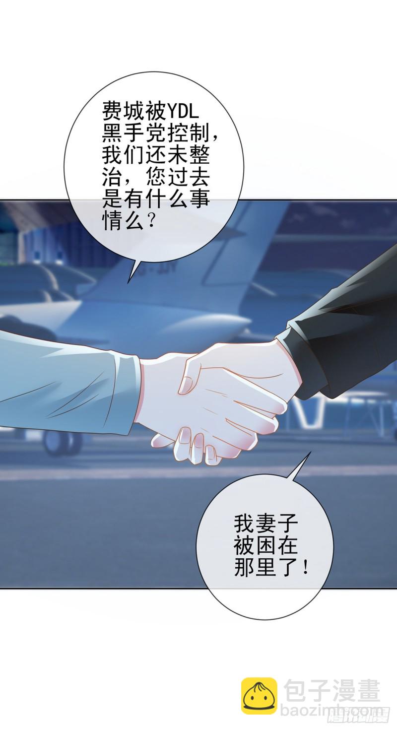 許你萬丈光芒好 - 第185話 劫持陸夫人 - 6