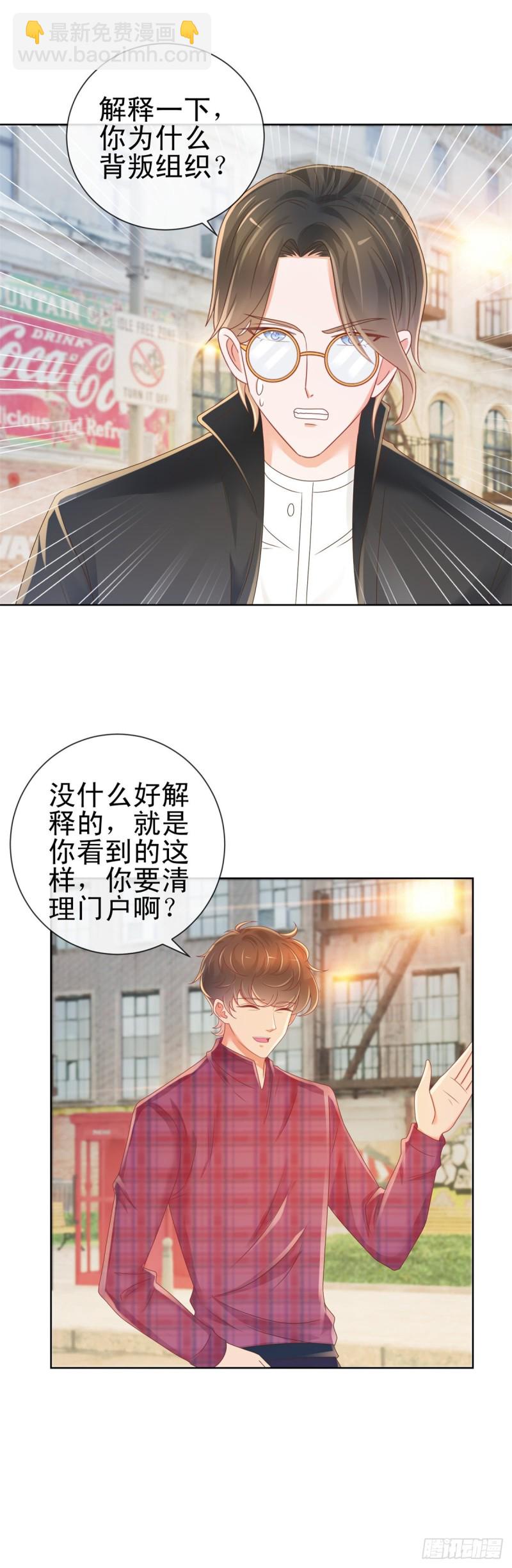 第187话 唐夜被二师兄强吻10