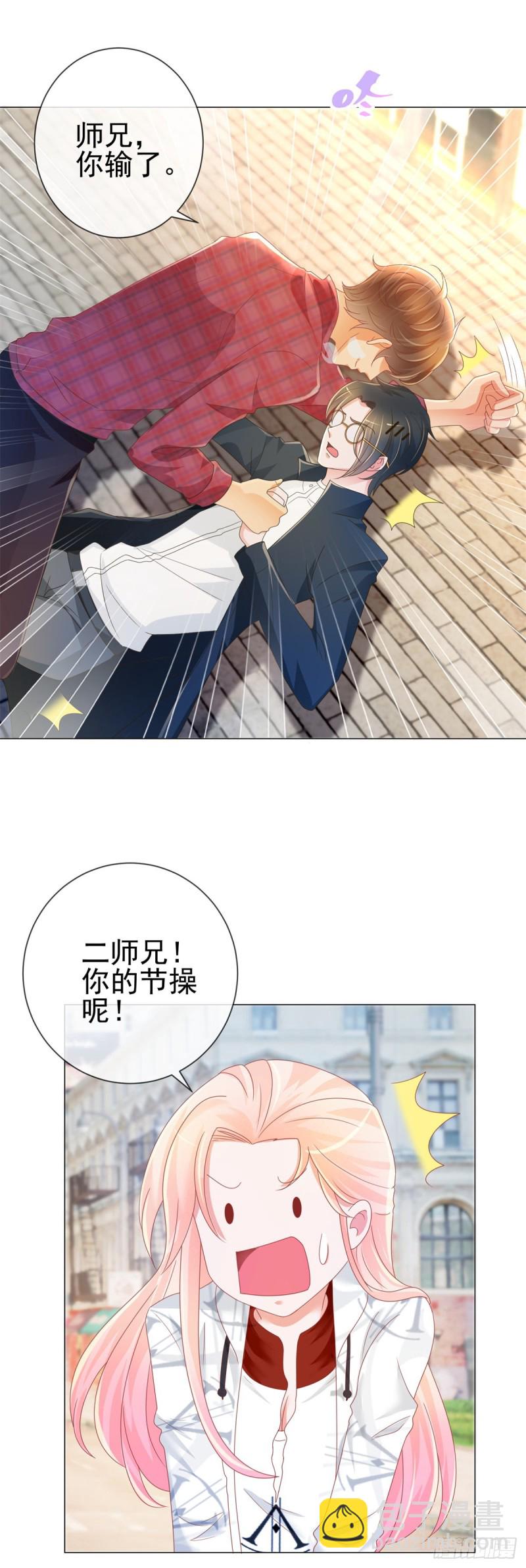 许你万丈光芒好 - 第187话 唐夜被二师兄强吻 - 4