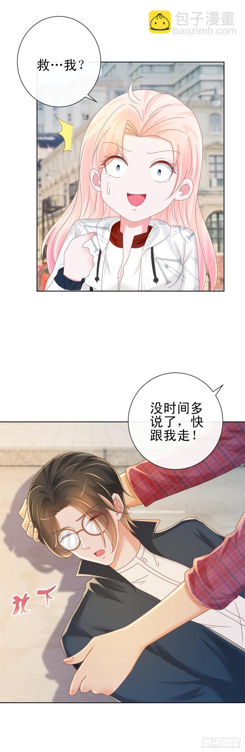 许你万丈光芒好 - 第187话 唐夜被二师兄强吻 - 1