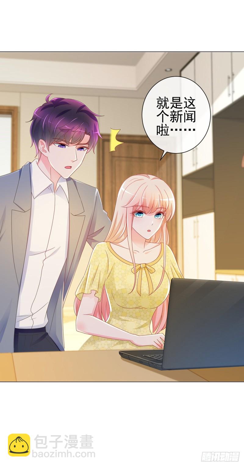 許你萬丈光芒好 - 第193話 被污衊成富商的小三 - 3