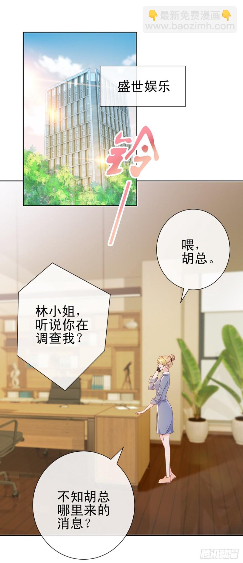 許你萬丈光芒好 - 第195話 找陸霆驍包養 - 4