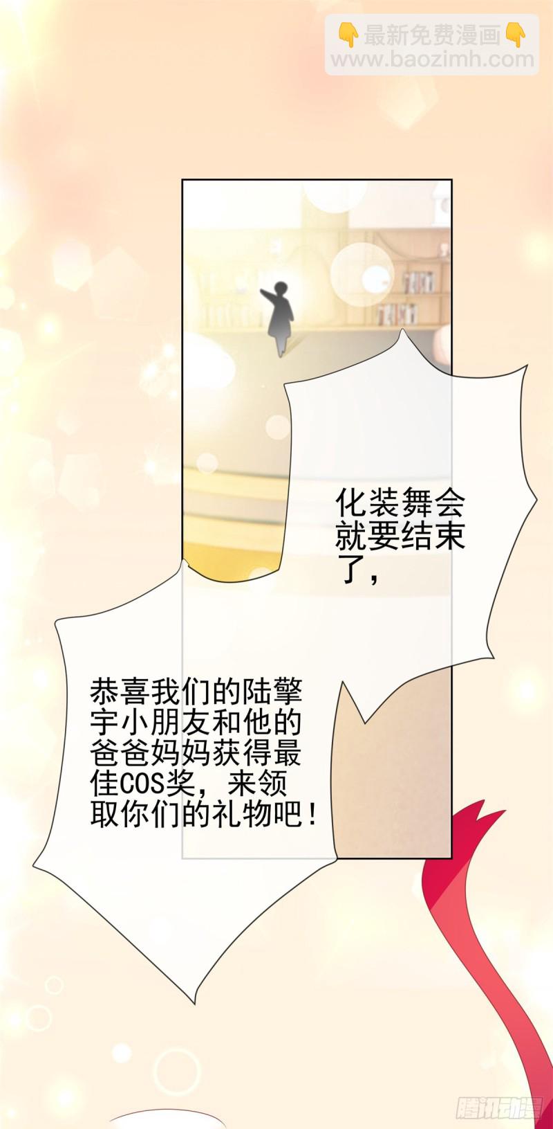 許你萬丈光芒好 - 第199話 小紅帽和大灰狼 - 6