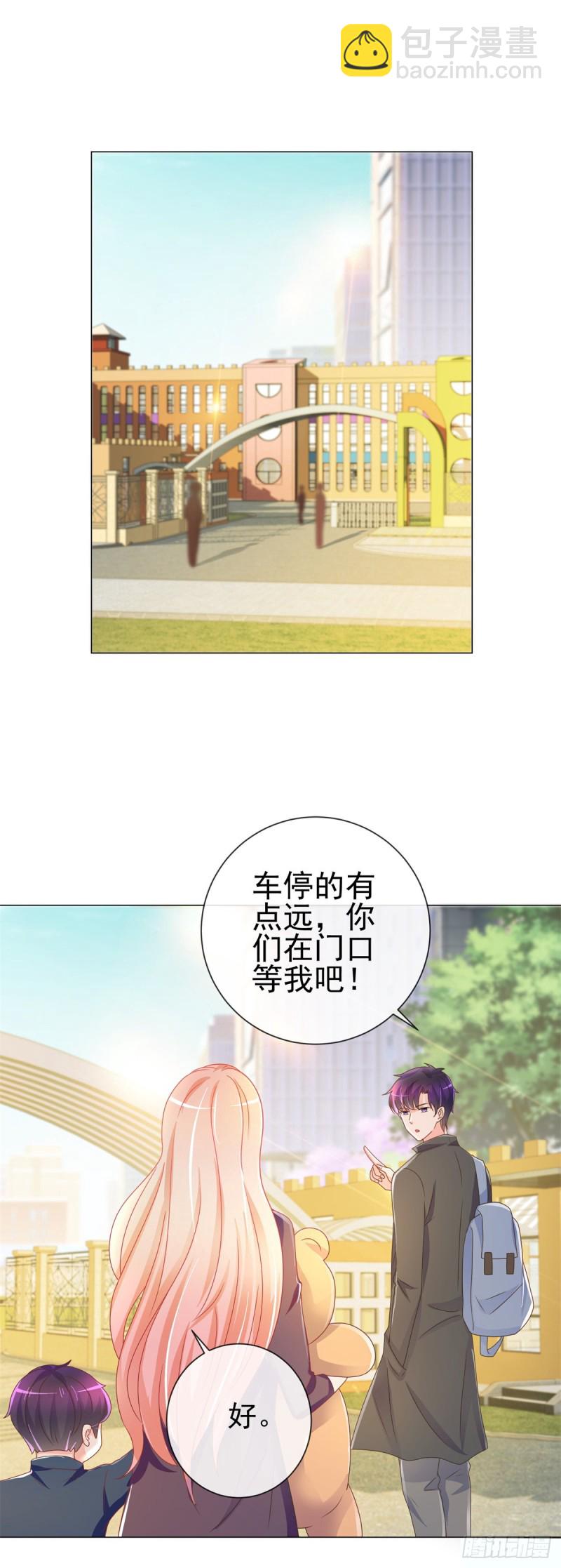 許你萬丈光芒好 - 第199話 小紅帽和大灰狼 - 2