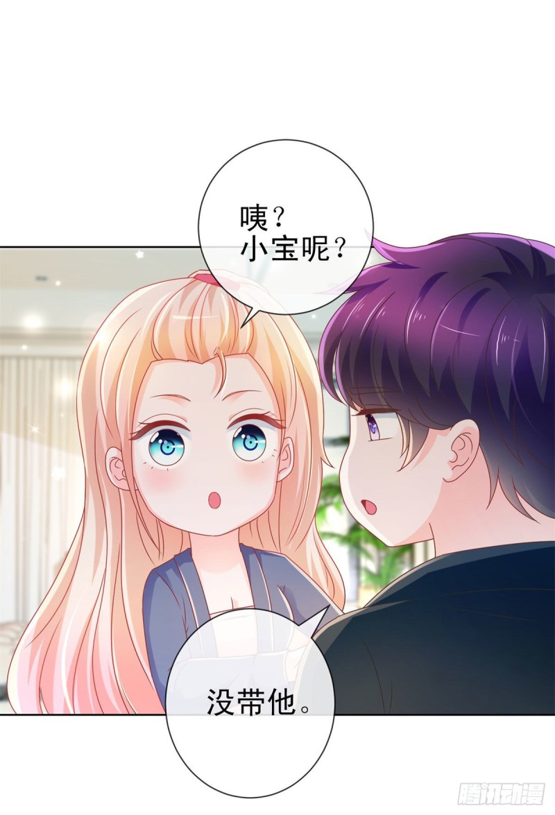 許你萬丈光芒好 - 第205話 少兒不宜 - 5