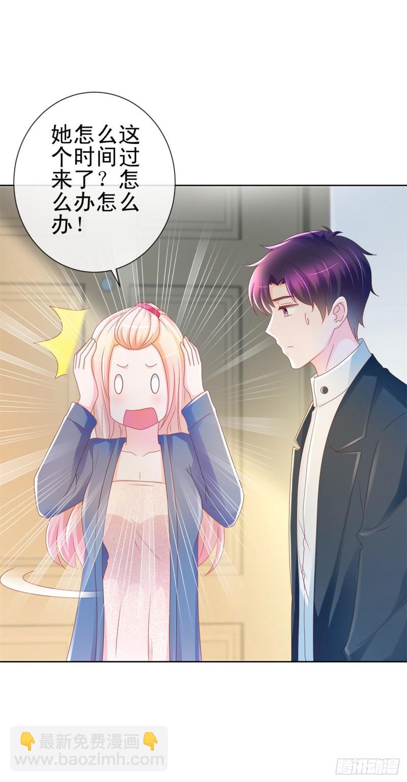 許你萬丈光芒好 - 第205話 少兒不宜 - 4