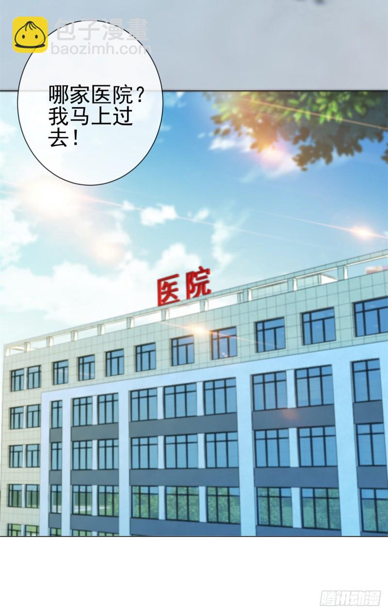 许你万丈光芒好 - 第215话 生命的尾声 - 3