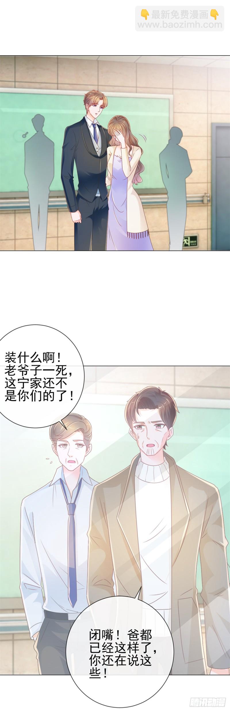 許你萬丈光芒好 - 第215話 生命的尾聲 - 4