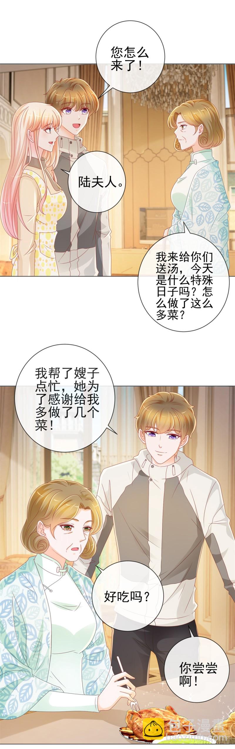 许你万丈光芒好 - 第215话 生命的尾声 - 1