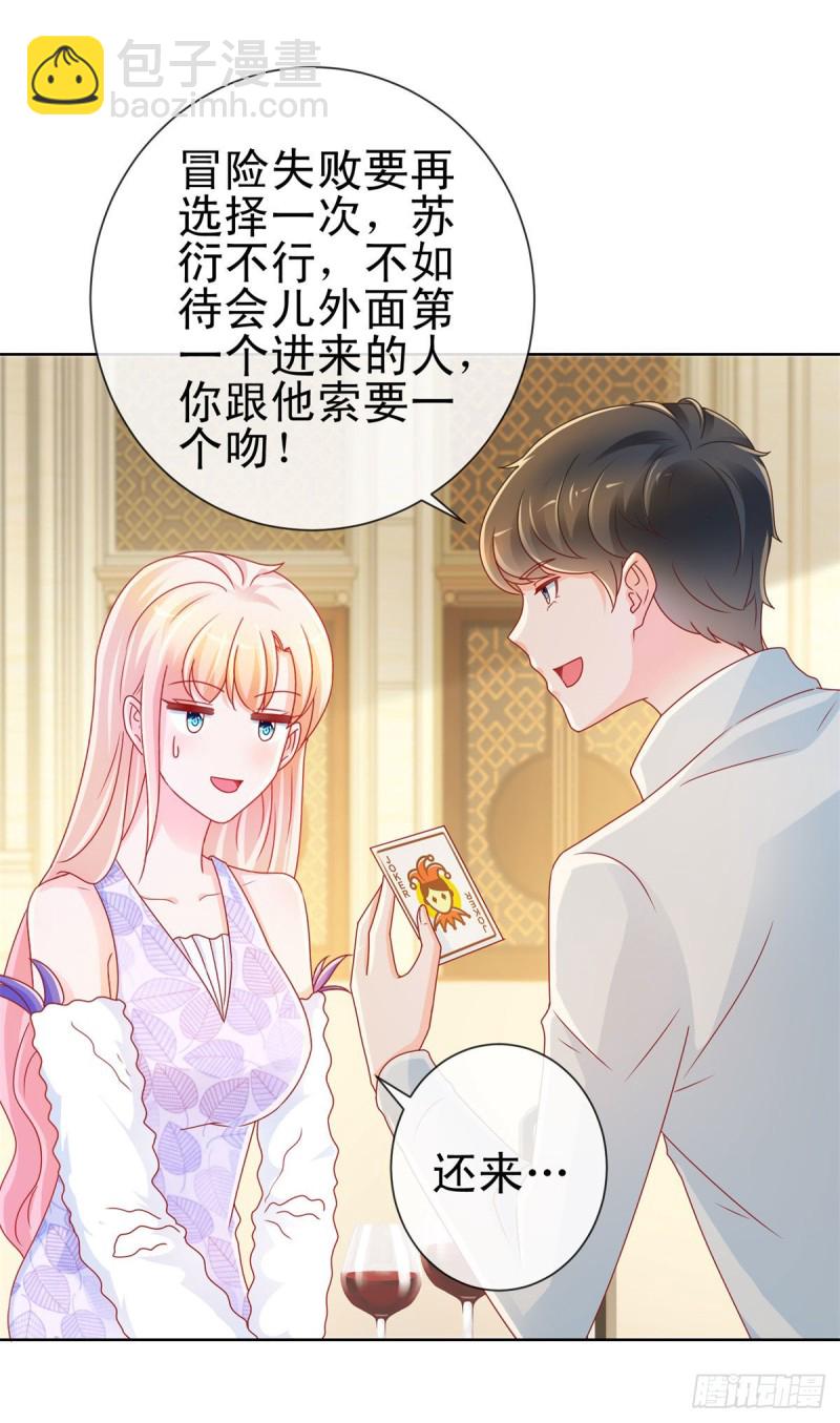 许你万丈光芒好 - 第219话 宁大美女的索吻 - 1