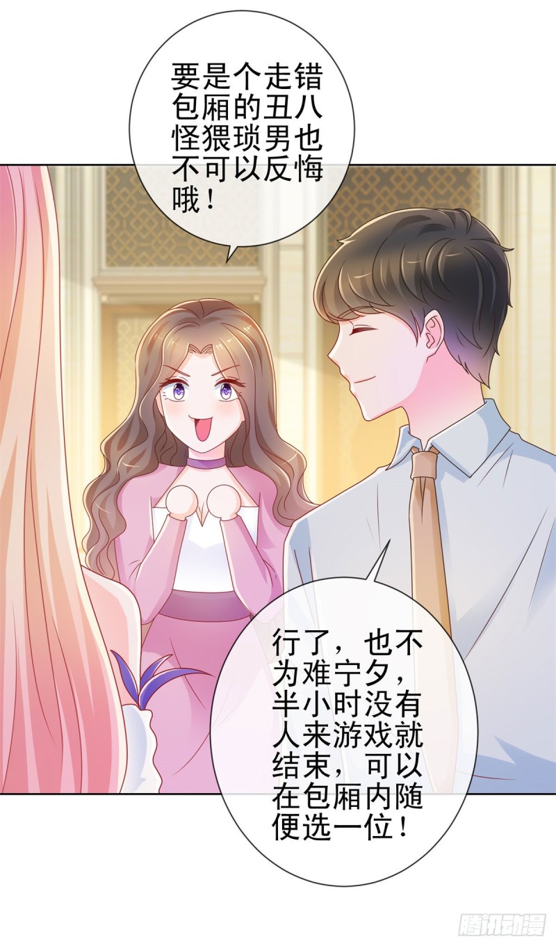 許你萬丈光芒好 - 第219話 寧大美女的索吻 - 2