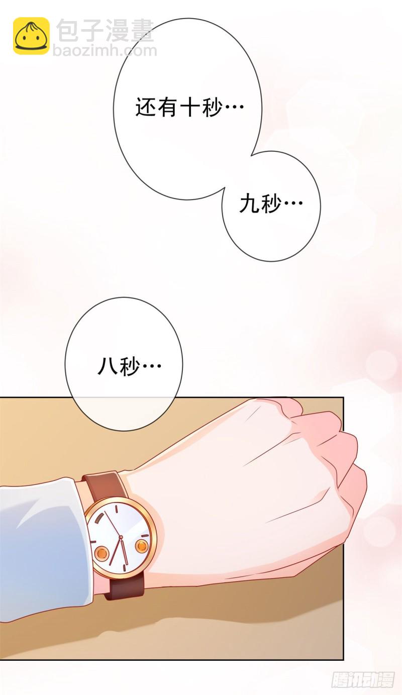 许你万丈光芒好 - 第219话 宁大美女的索吻 - 5