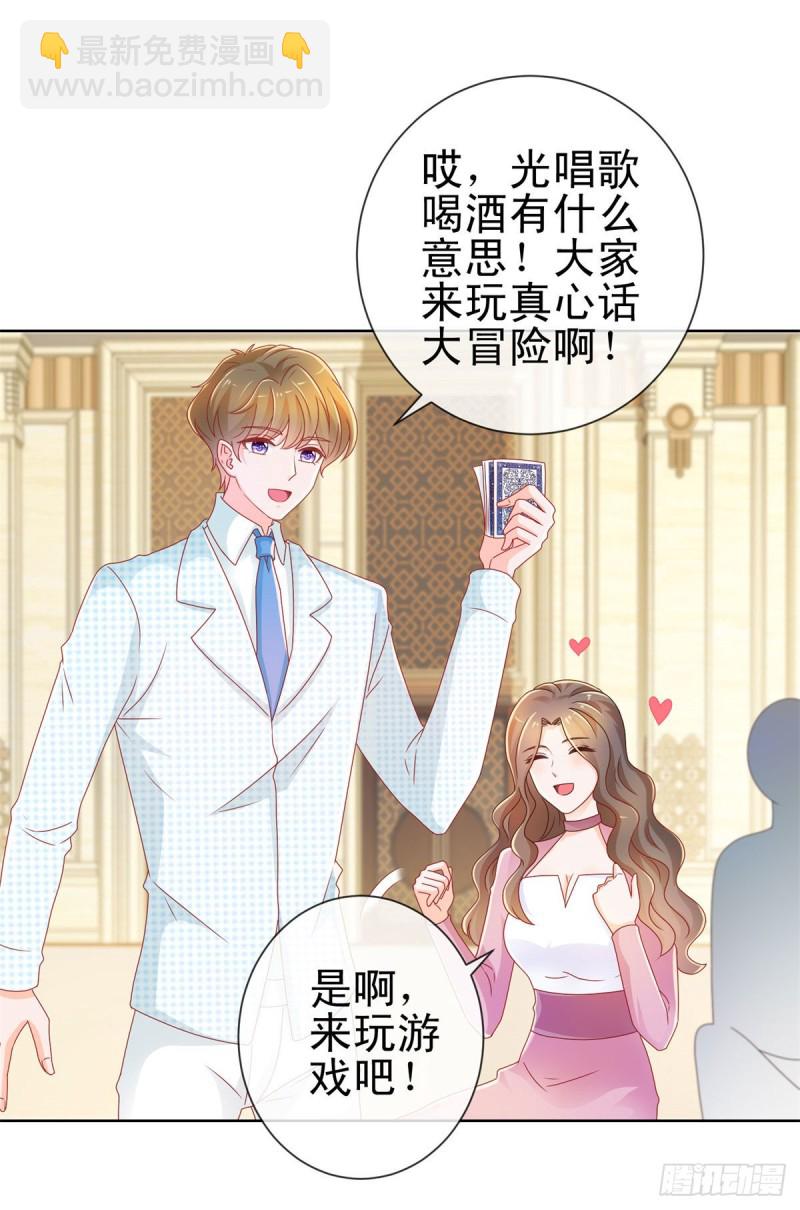 許你萬丈光芒好 - 第219話 寧大美女的索吻 - 2