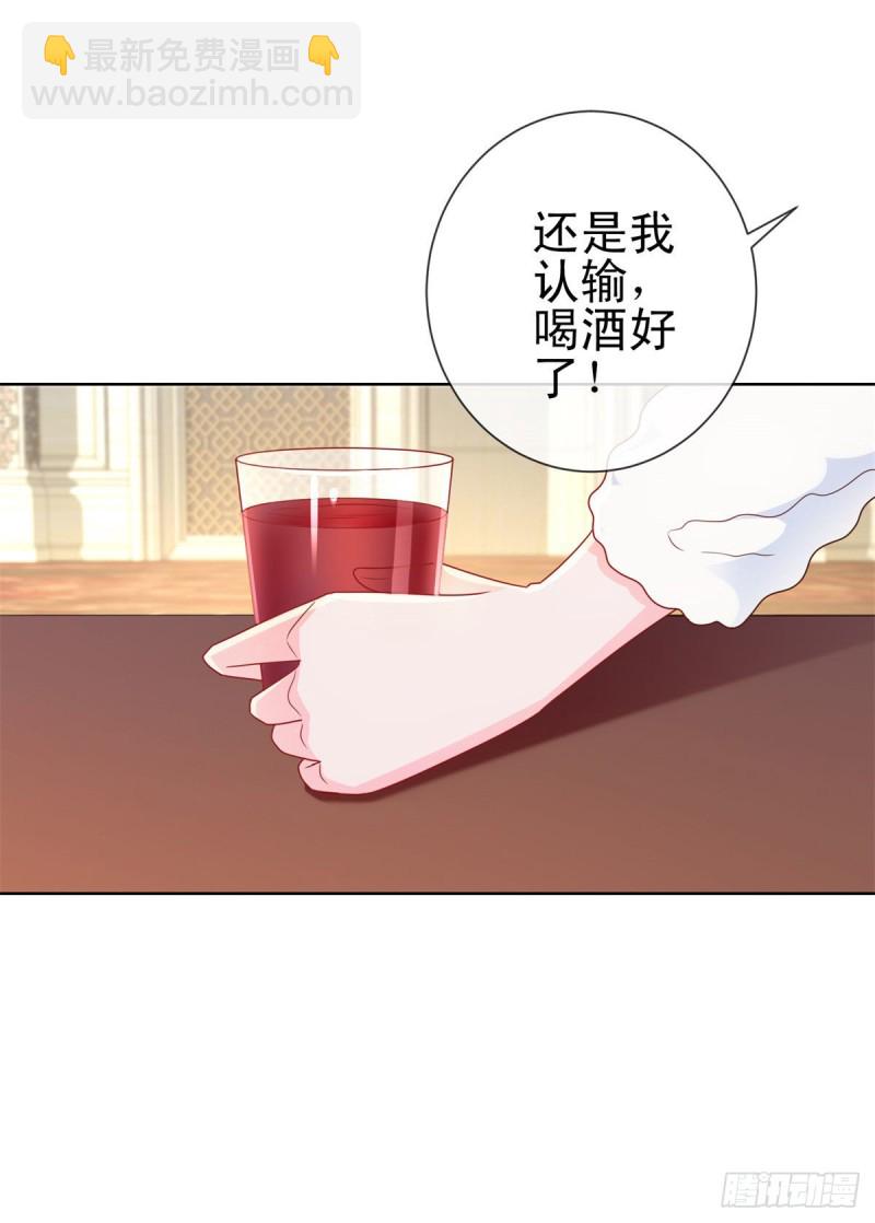 許你萬丈光芒好 - 第219話 寧大美女的索吻 - 3