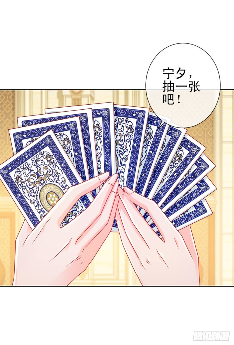 許你萬丈光芒好 - 第219話 寧大美女的索吻 - 3