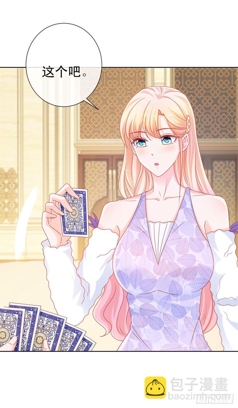 許你萬丈光芒好 - 第219話 寧大美女的索吻 - 4