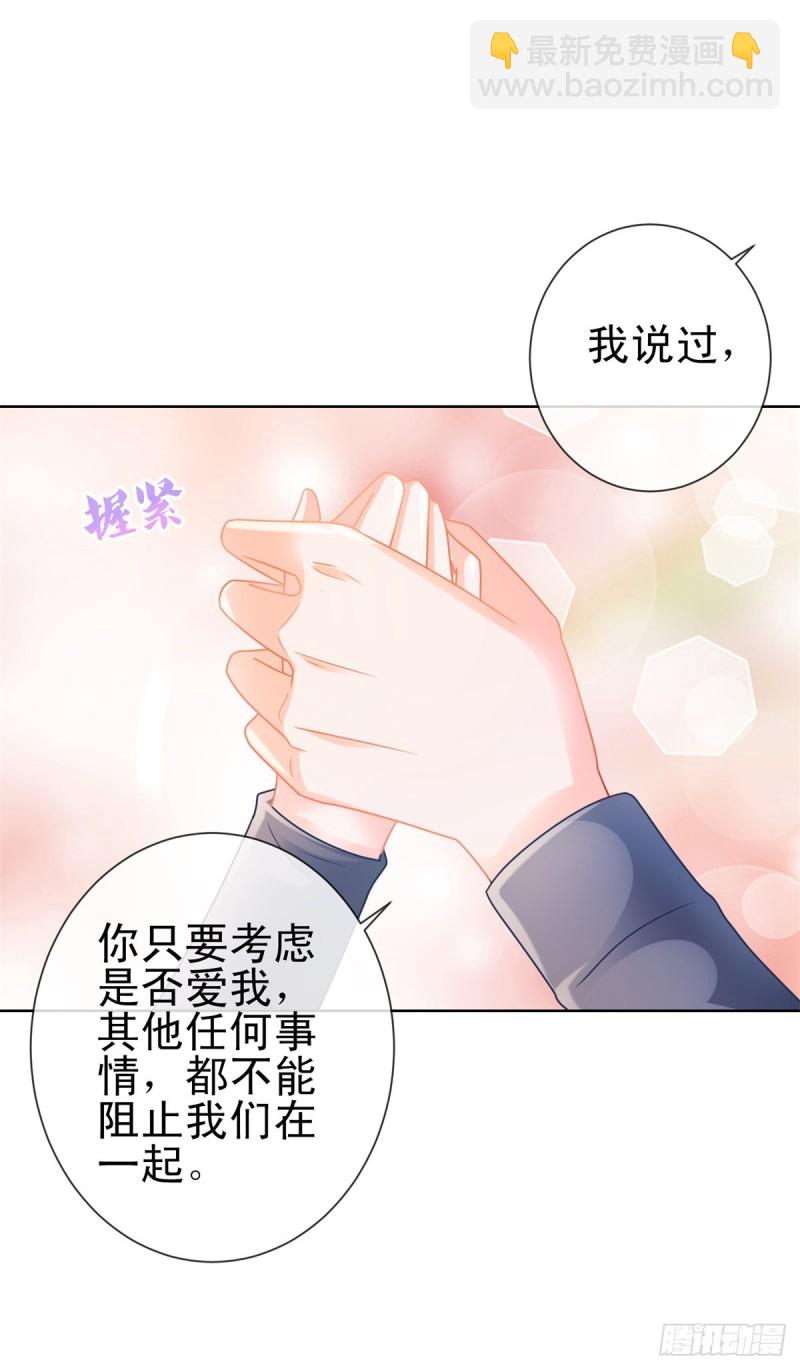 許你萬丈光芒好 - 第227話 陸霆驍被人撬牆角 - 1