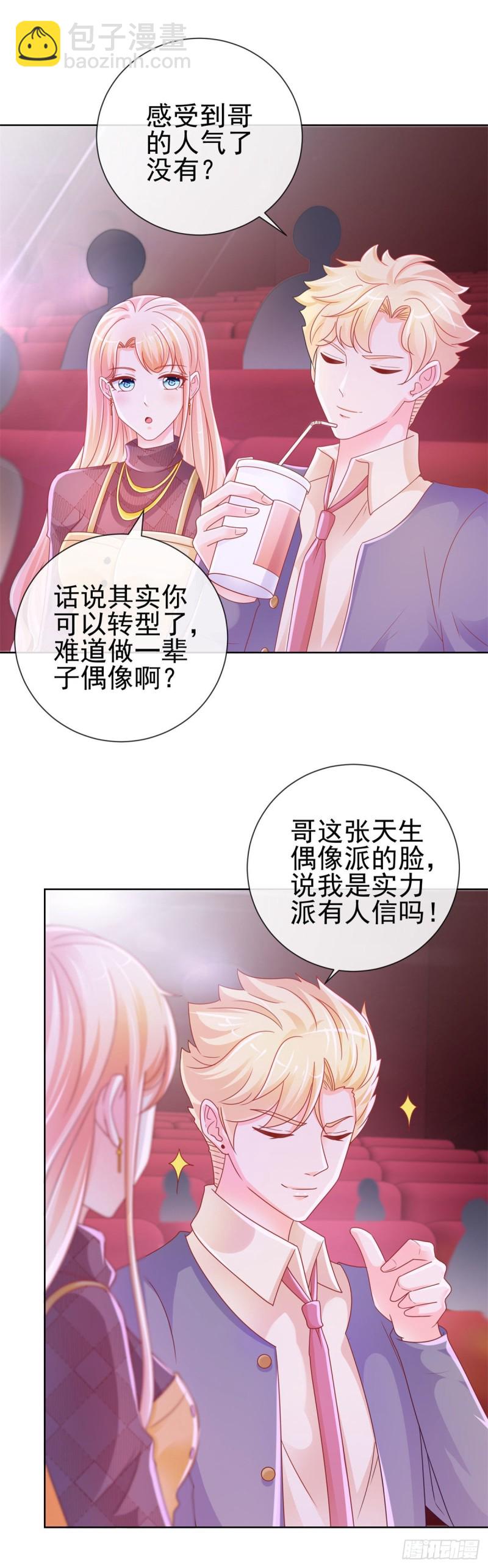 許你萬丈光芒好 - 第229話 你就是最好的禮物 - 2