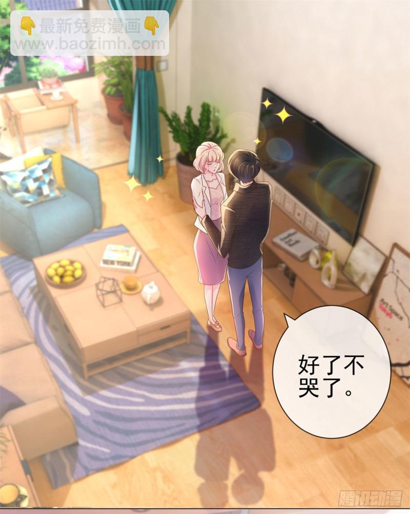 許你萬丈光芒好 - 第237話 撩妹技能開啓 - 2