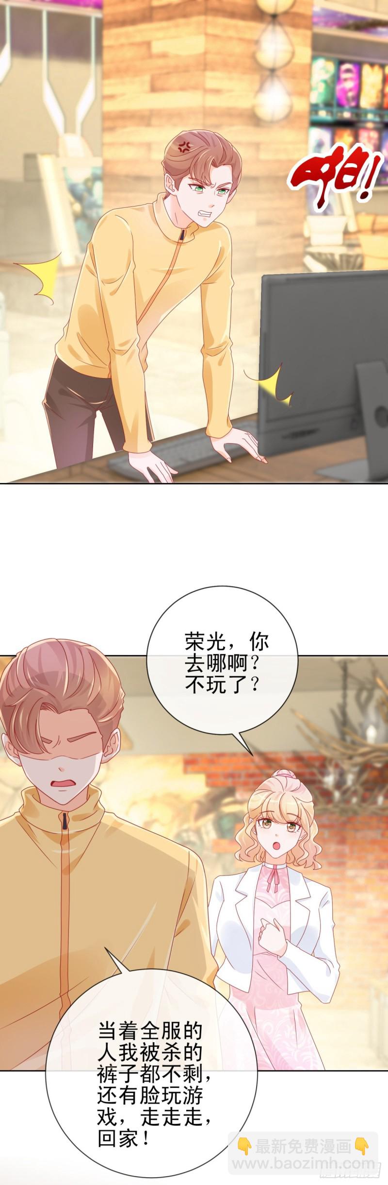 許你萬丈光芒好 - 第239話 老子去搶親 - 2