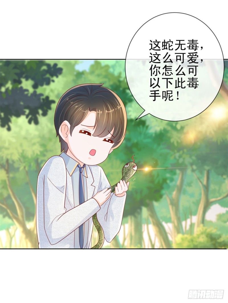 许你万丈光芒好 - 第247话 你该不是爱上我了吧 - 6