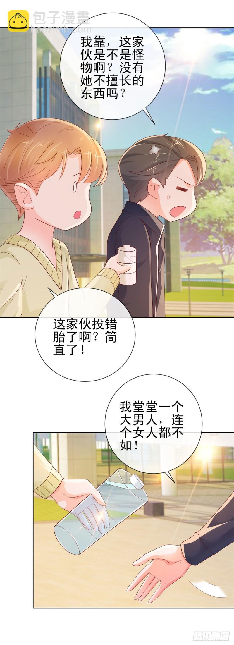 许你万丈光芒好 - 第247话 你该不是爱上我了吧 - 3