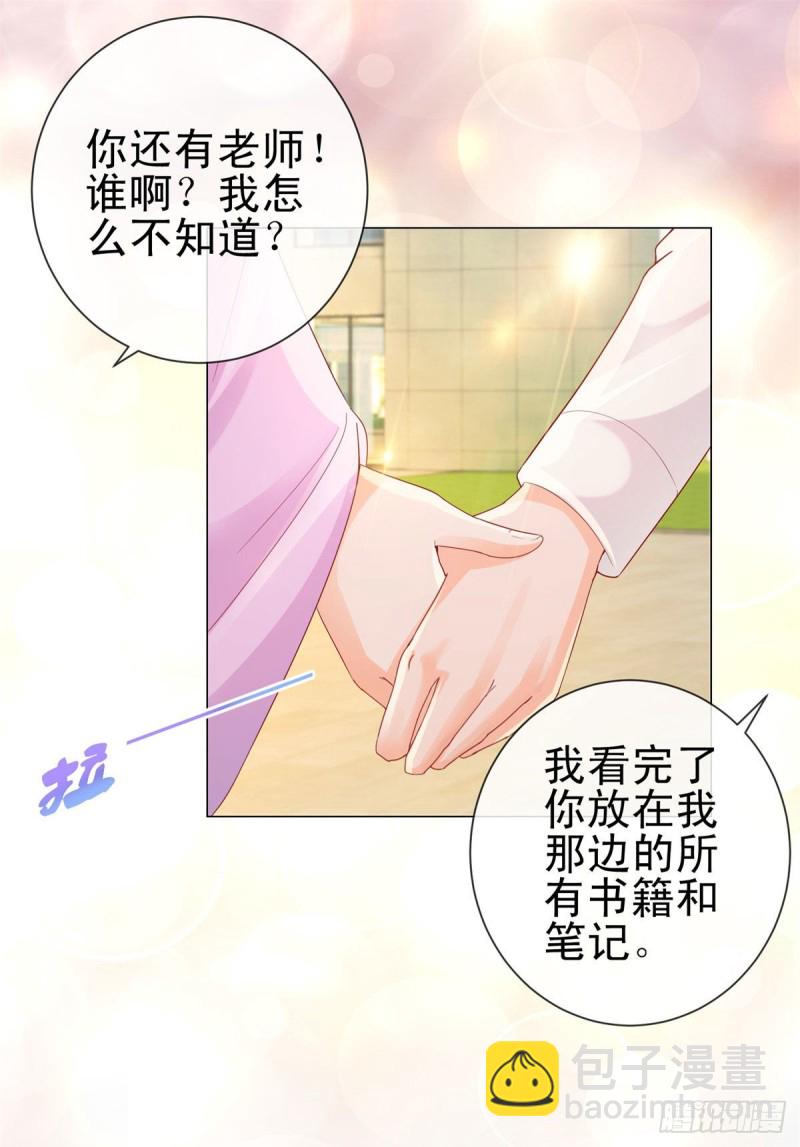 許你萬丈光芒好 - 第249話 小寶牌找爹儀 - 3