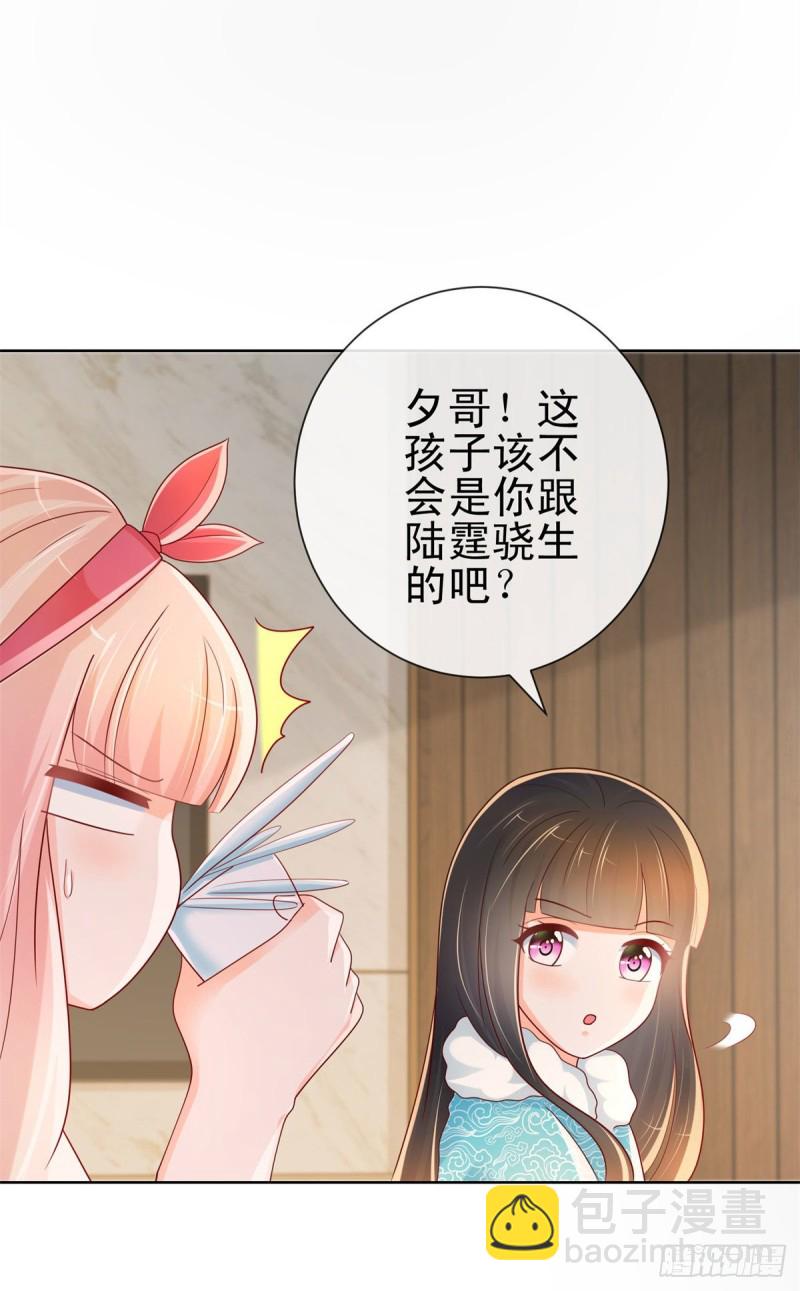 許你萬丈光芒好 - 第251話 差點被曝光的秘密 - 1