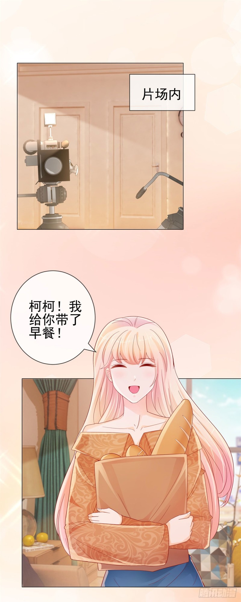 許你萬丈光芒好 - 第255話 大魔王情話技能up - 6