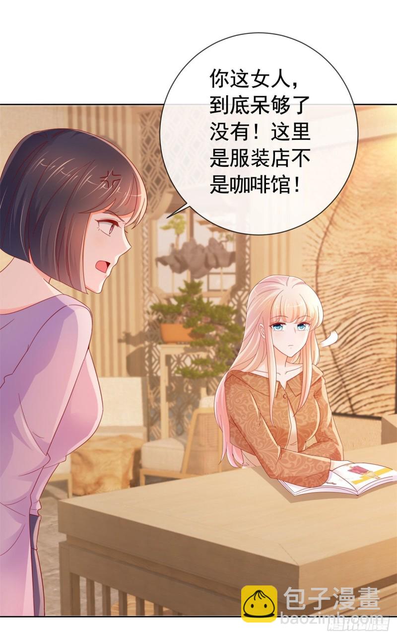 許你萬丈光芒好 - 第255話 大魔王情話技能up - 2