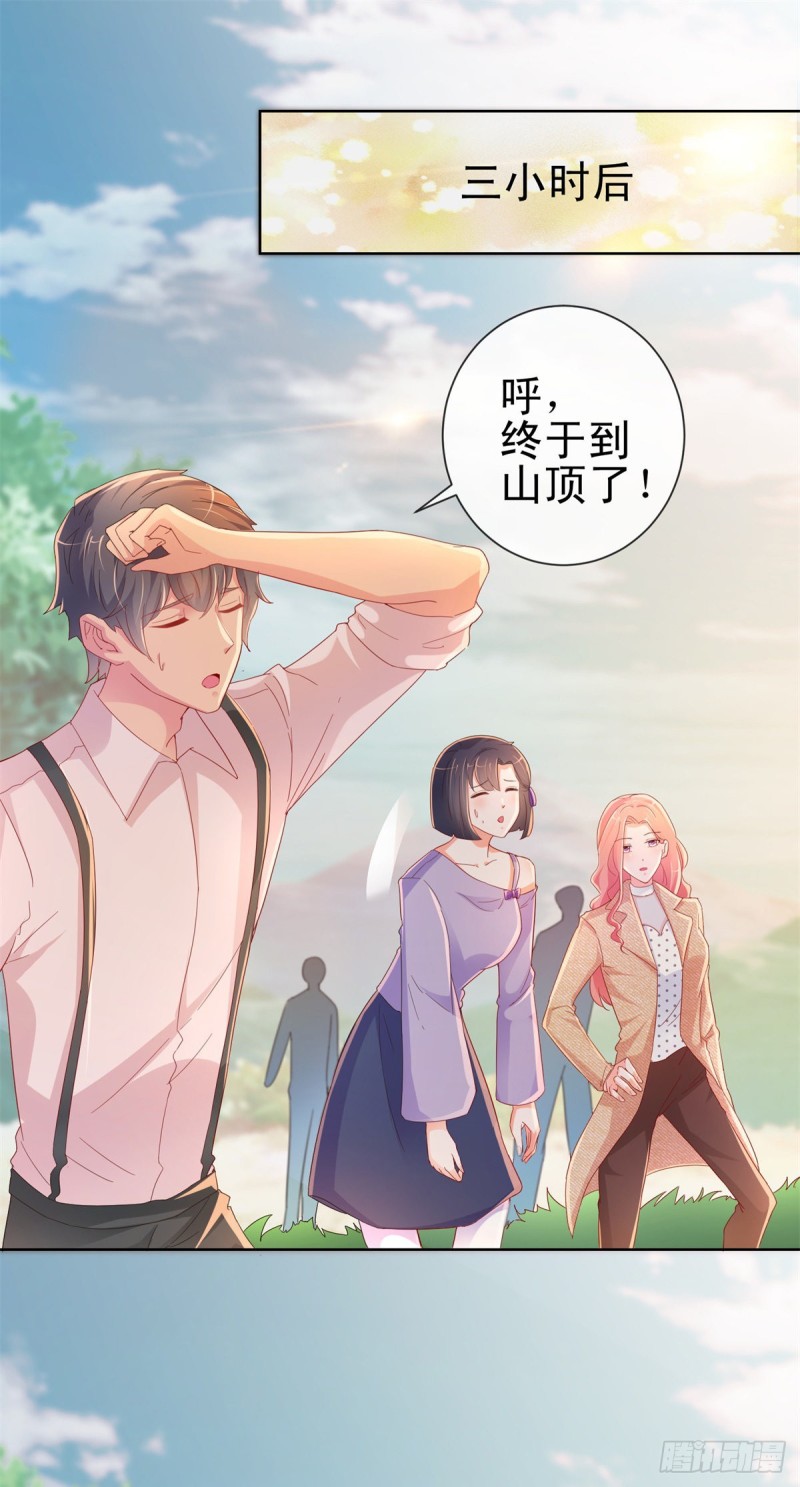 許你萬丈光芒好 - 第257話 論虐狗我只服我驍哥 - 4