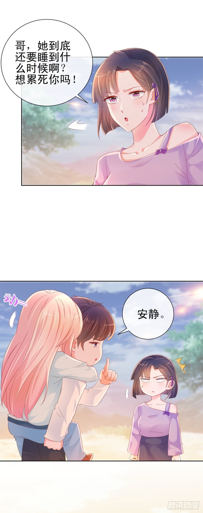 许你万丈光芒好 - 第257话 论虐狗我只服我骁哥 - 6