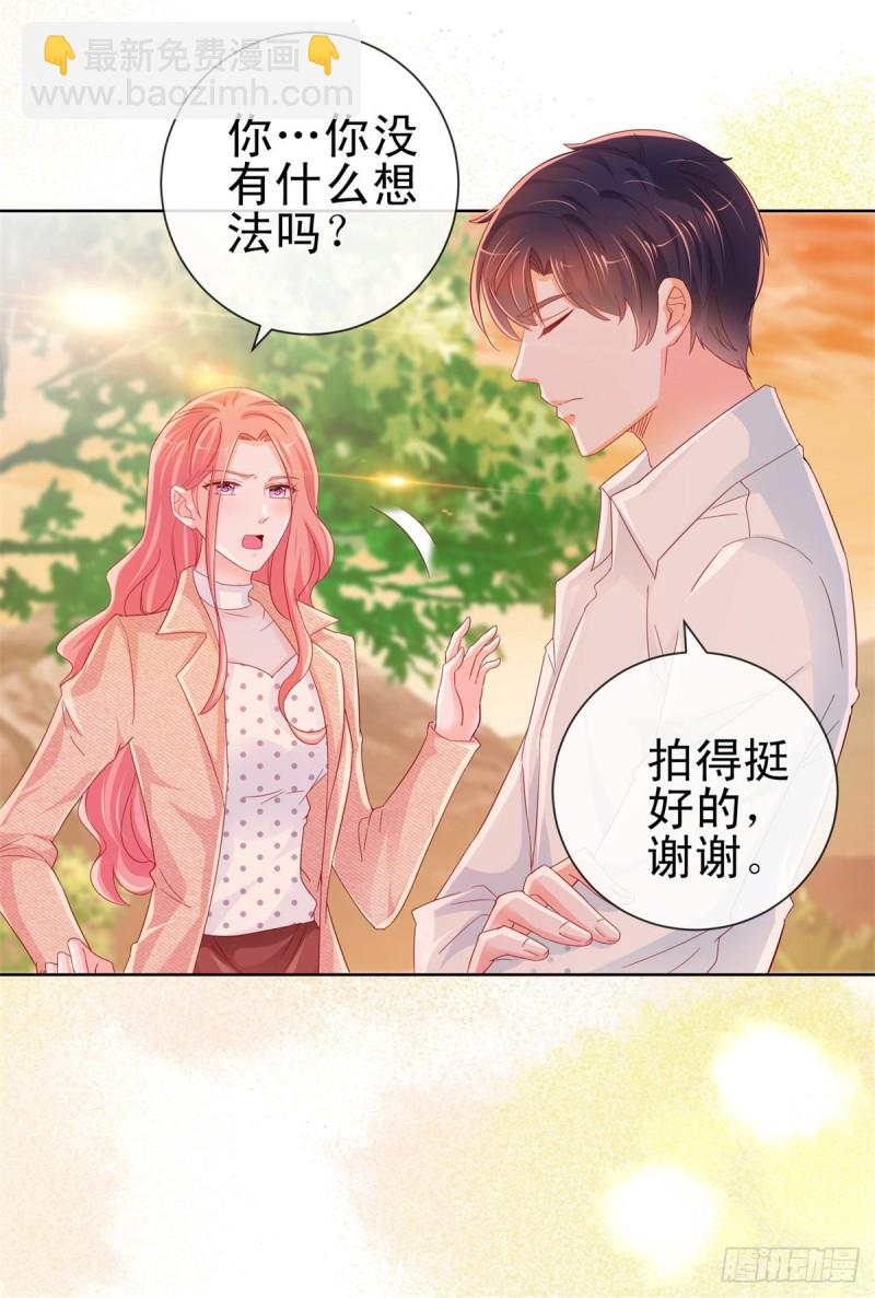 许你万丈光芒好 - 第257话 论虐狗我只服我骁哥 - 3