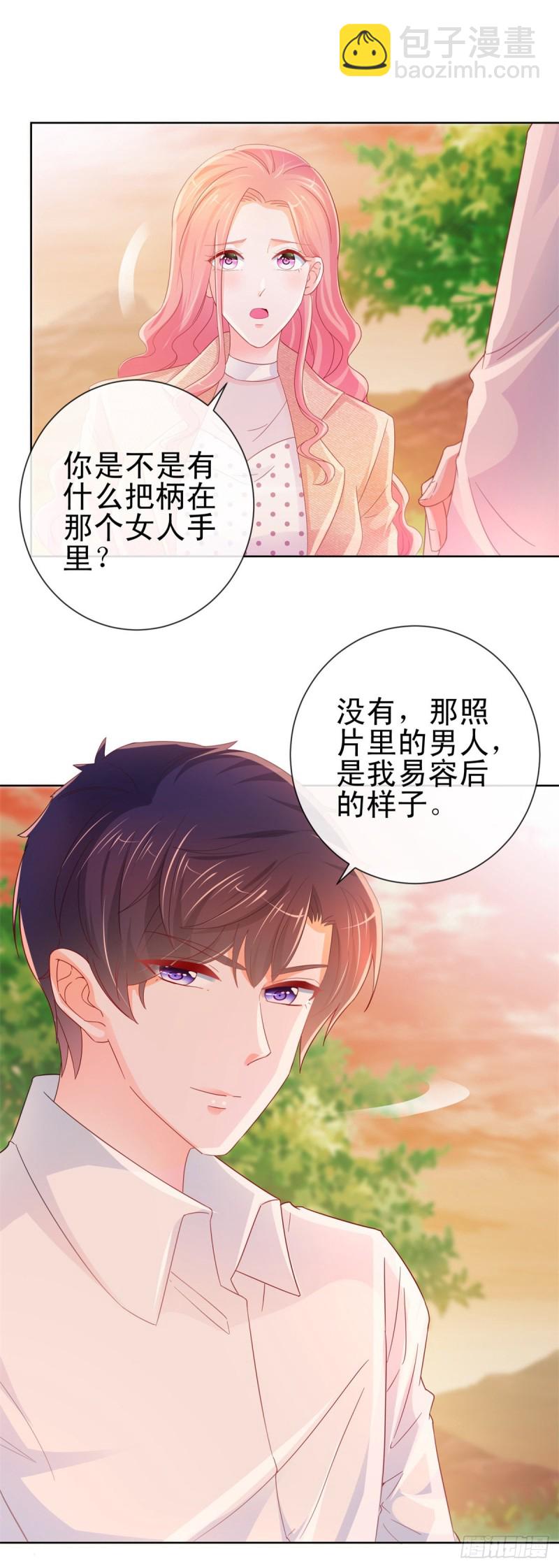 許你萬丈光芒好 - 第257話 論虐狗我只服我驍哥 - 4