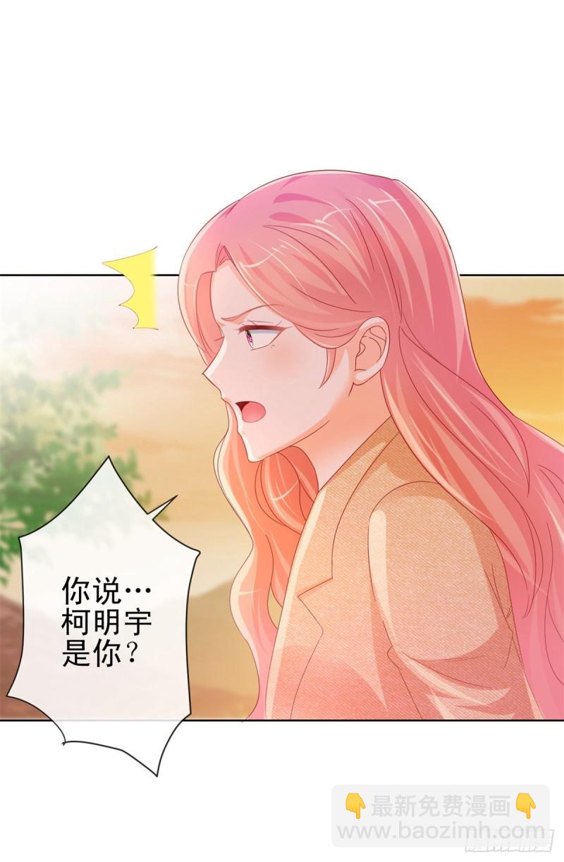 許你萬丈光芒好 - 第257話 論虐狗我只服我驍哥 - 5