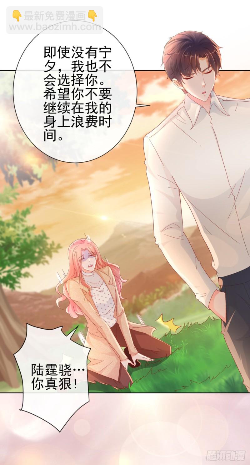 許你萬丈光芒好 - 第257話 論虐狗我只服我驍哥 - 2