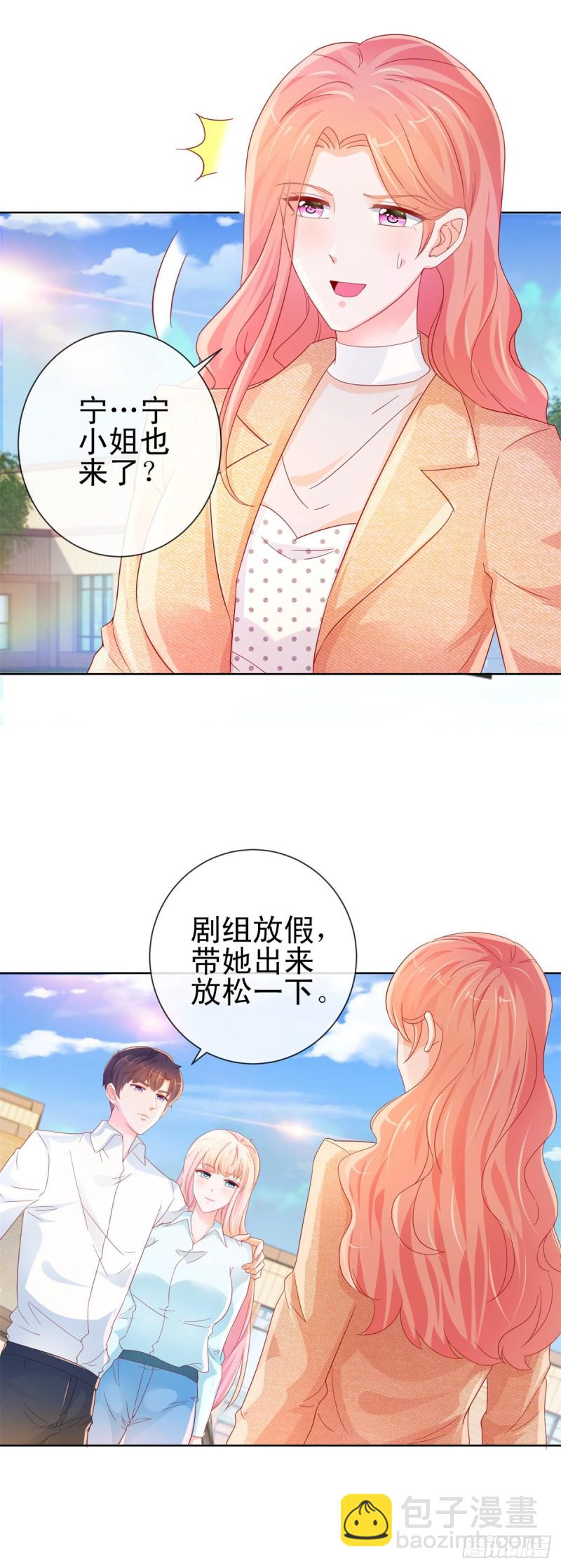 许你万丈光芒好 - 第257话 论虐狗我只服我骁哥 - 3