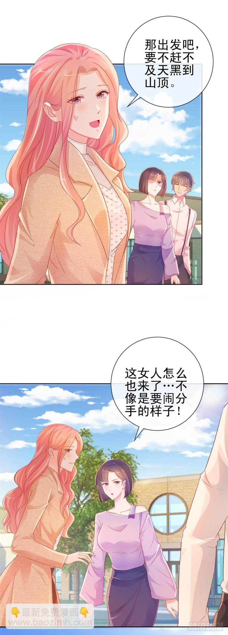 许你万丈光芒好 - 第257话 论虐狗我只服我骁哥 - 4