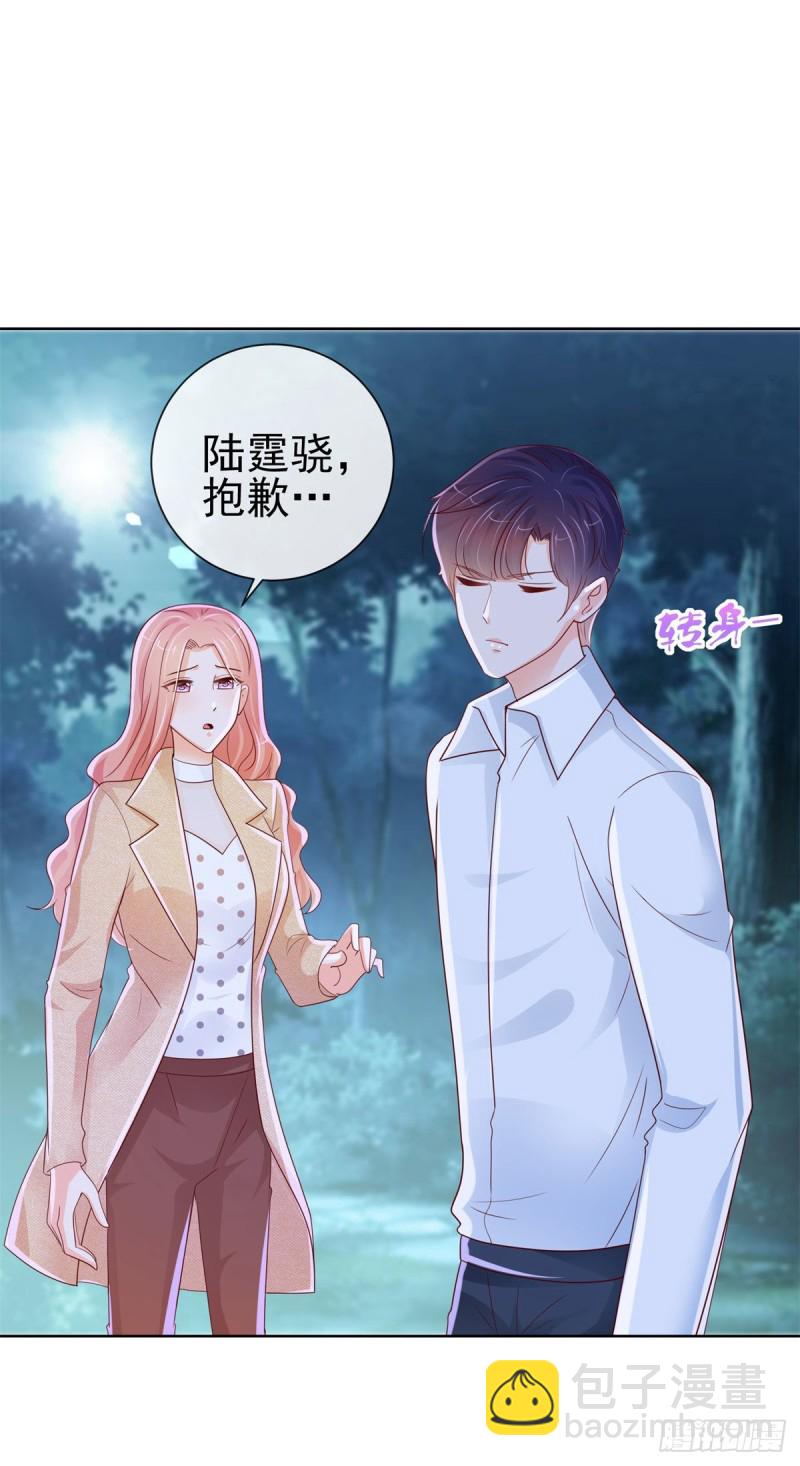 許你萬丈光芒好 - 第259話 跳崖不死定律 - 5