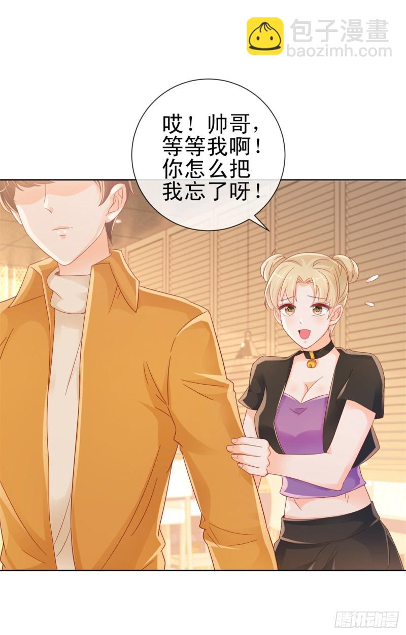 许你万丈光芒好 - 第261话 这妞儿我要了 - 1