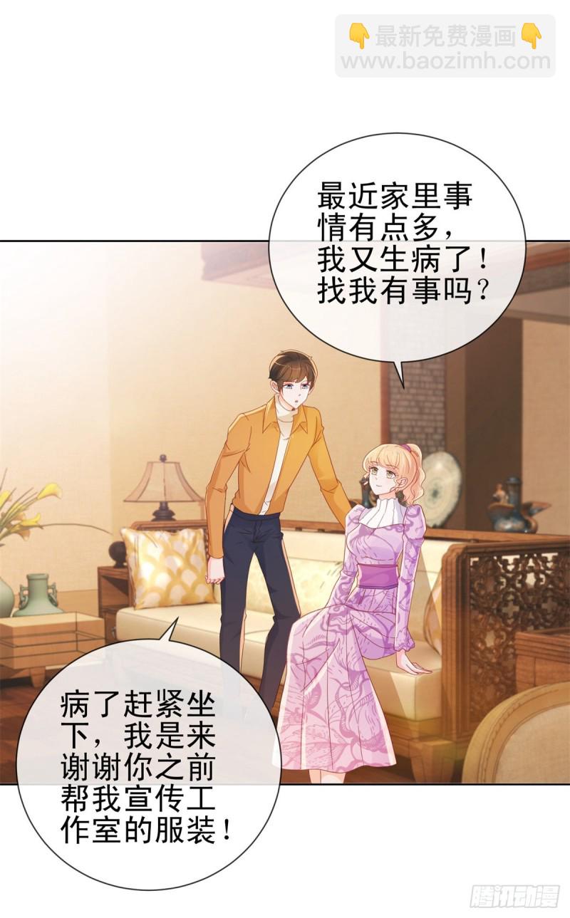 許你萬丈光芒好 - 第261話 這妞兒我要了 - 5