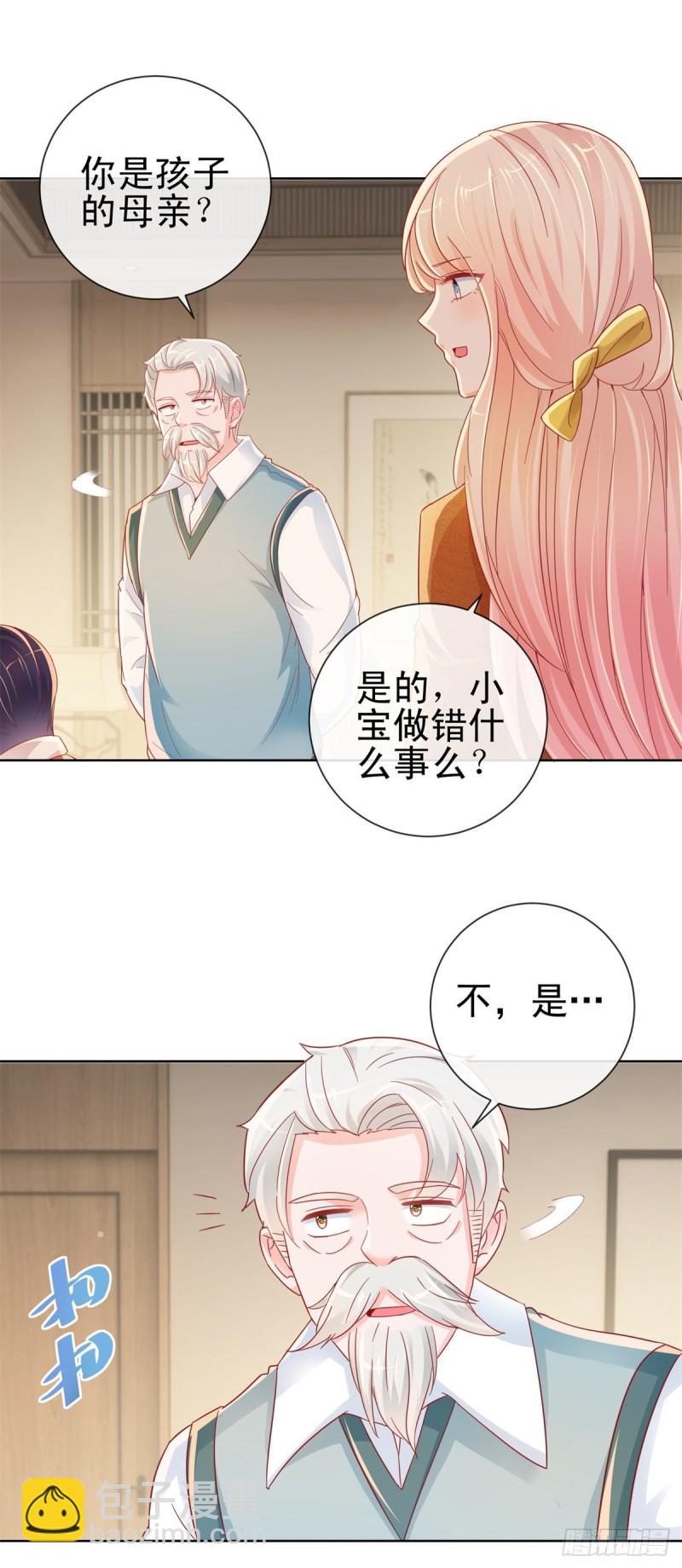 許你萬丈光芒好 - 第265話 勾引我嫂子 - 5