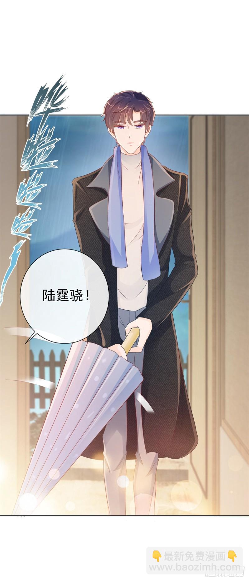 許你萬丈光芒好 - 第265話 勾引我嫂子 - 1