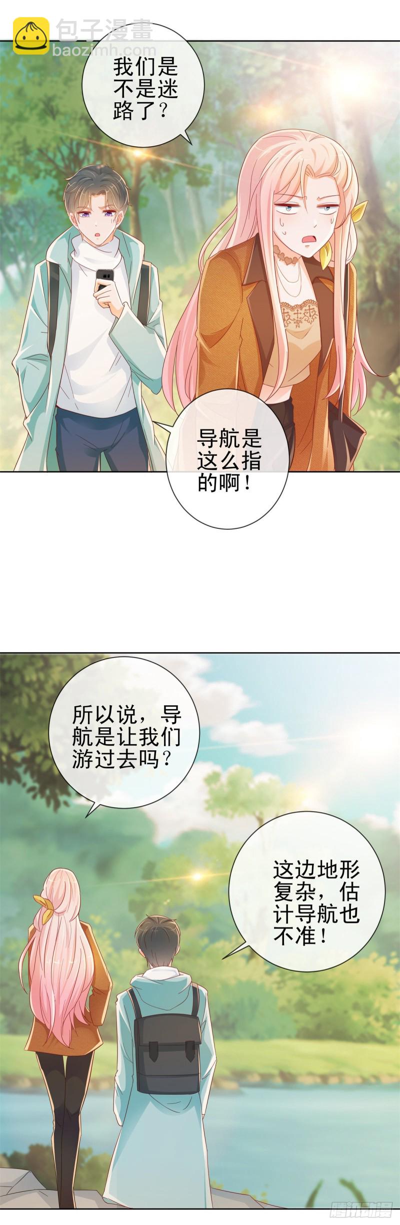 许你万丈光芒好 - 第265话 勾引我嫂子 - 4