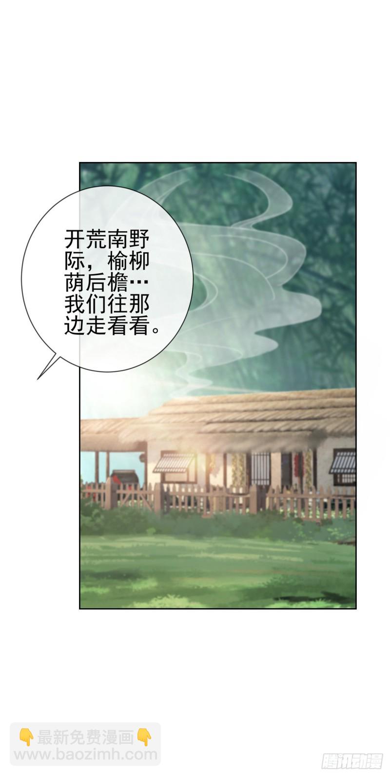 许你万丈光芒好 - 第265话 勾引我嫂子 - 5