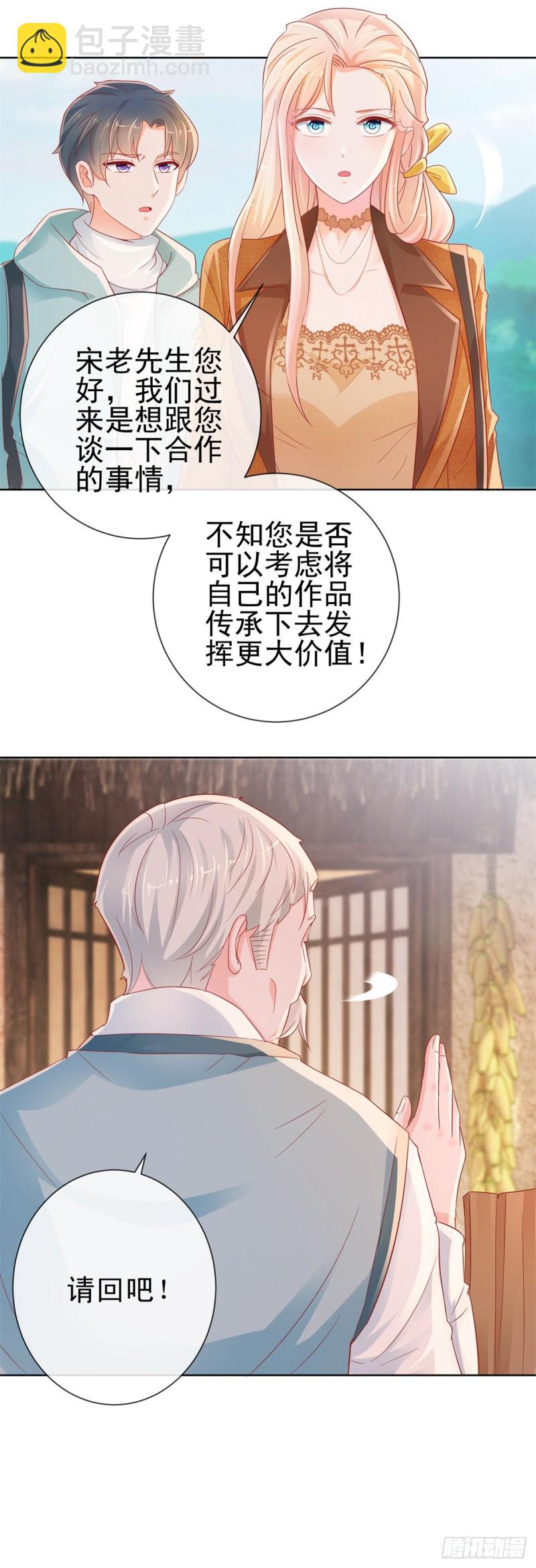 許你萬丈光芒好 - 第265話 勾引我嫂子 - 4